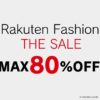 最大80％OFF！Rakuten Fashion THE SALEはいつ開催？